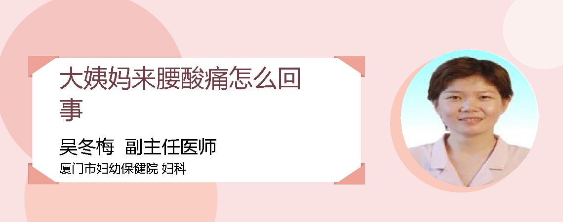 大姨妈来腰酸痛怎么回事