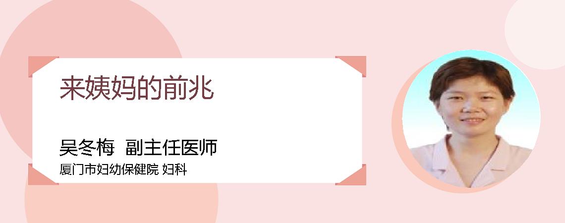 来姨妈的前兆