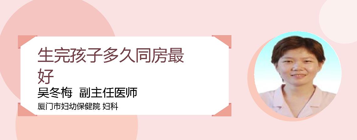 生完孩子多久同房最好