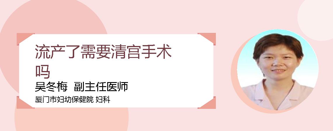 流产了需要清宫手术吗