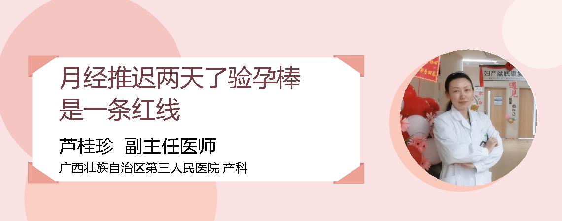 月经推迟两天了验孕棒是一条红线