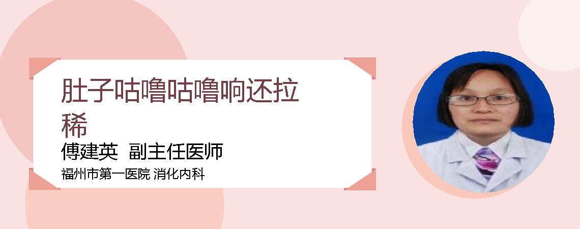 肚子咕噜咕噜响还拉稀
