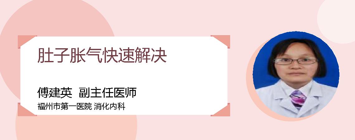 肚子胀气快速解决
