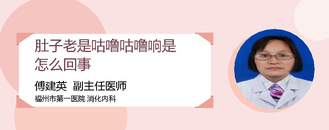 肚子老是咕噜咕噜响是怎么回事