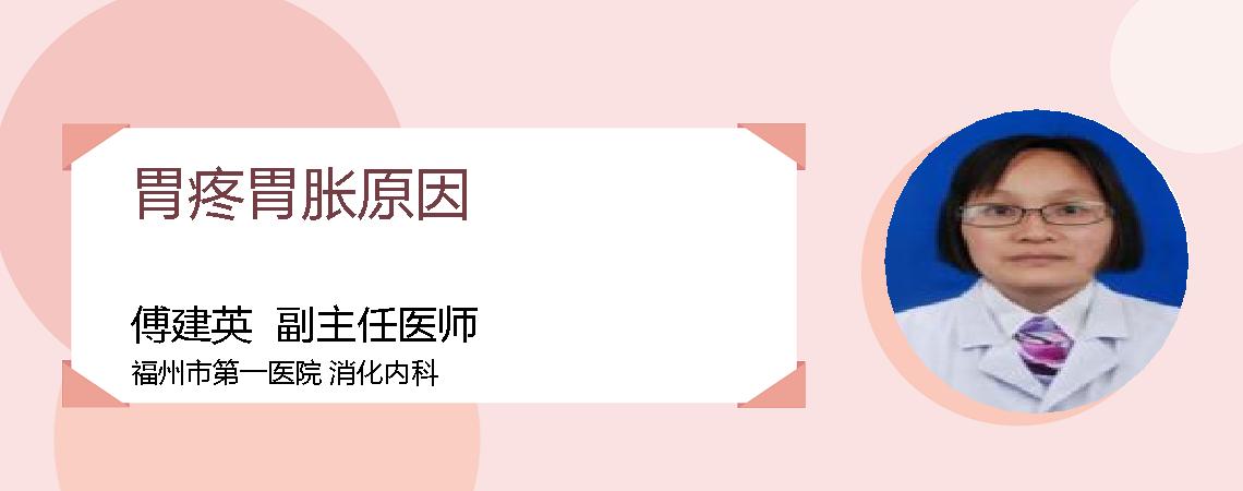 胃疼胃胀原因