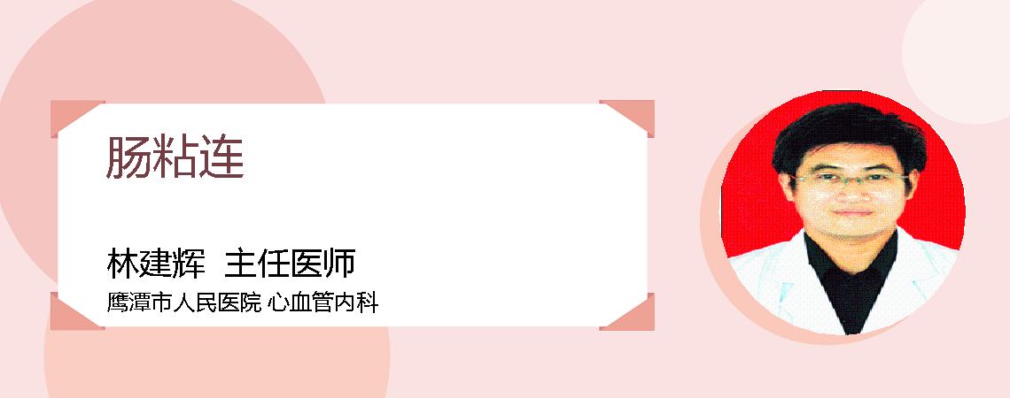 肠粘连