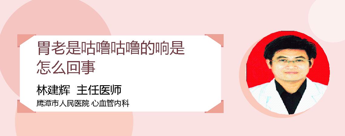 胃老是咕噜咕噜的响是怎么回事