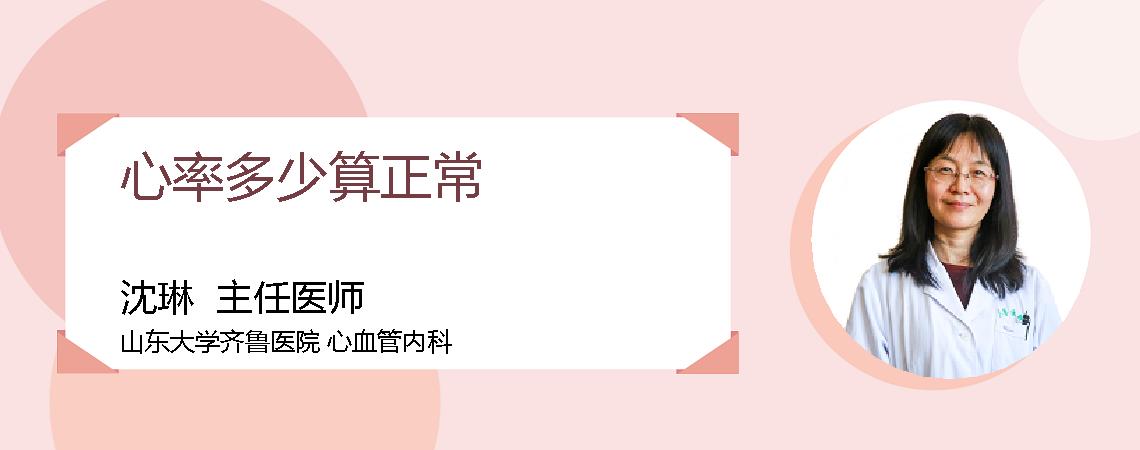 心率多少算正常