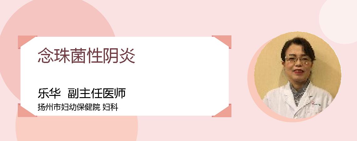 念珠菌性阴炎