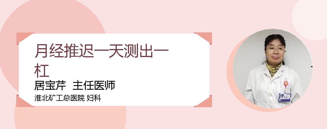 月经推迟一天测出一杠