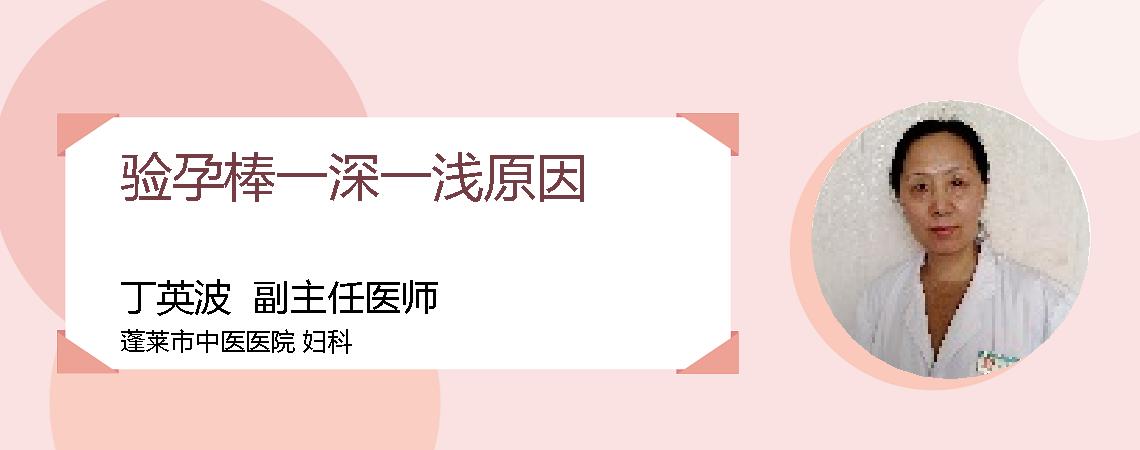 验孕棒一深一浅原因