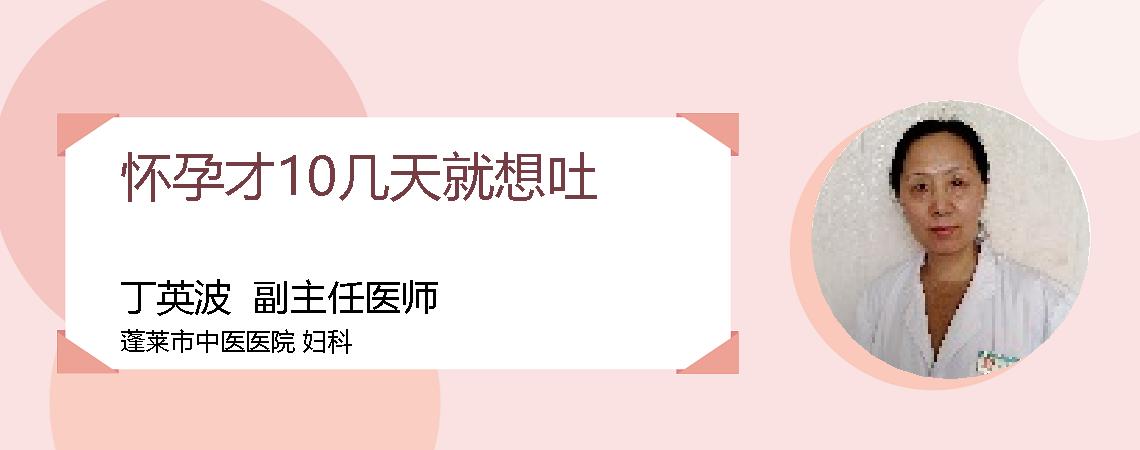 怀孕才10几天就想吐