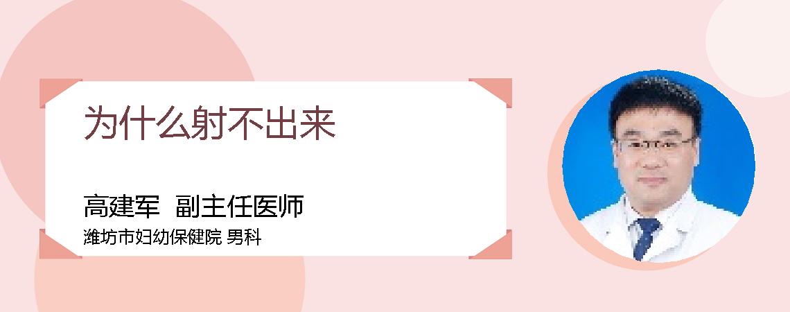 为什么射不出来