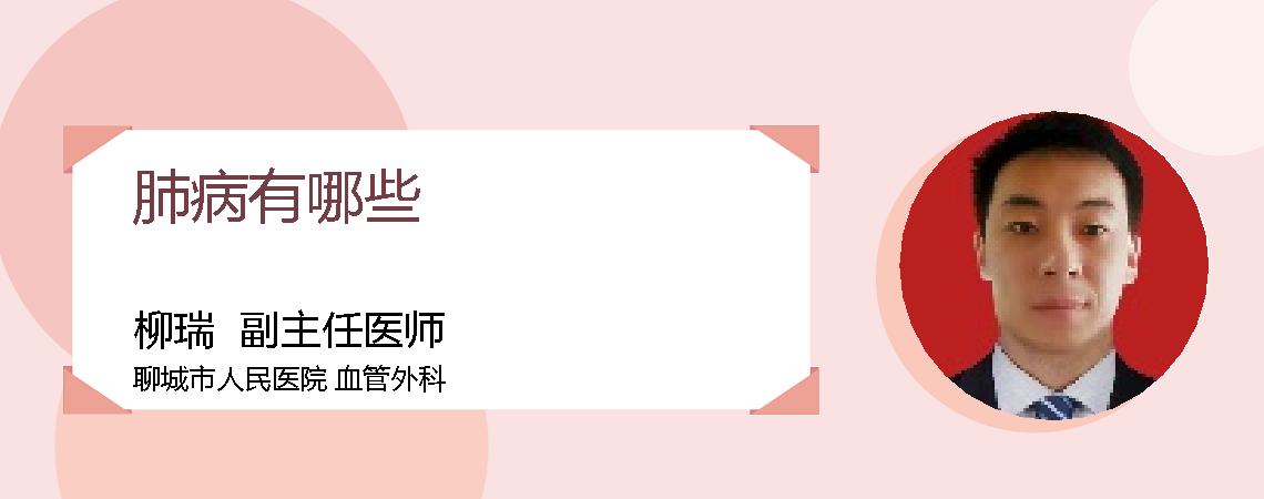 肺病有哪些