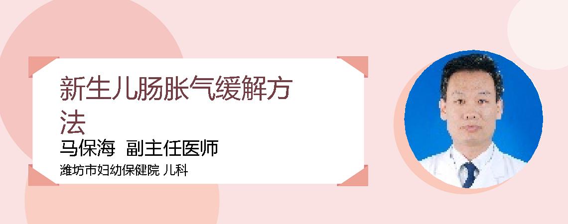 新生儿肠胀气缓解方法