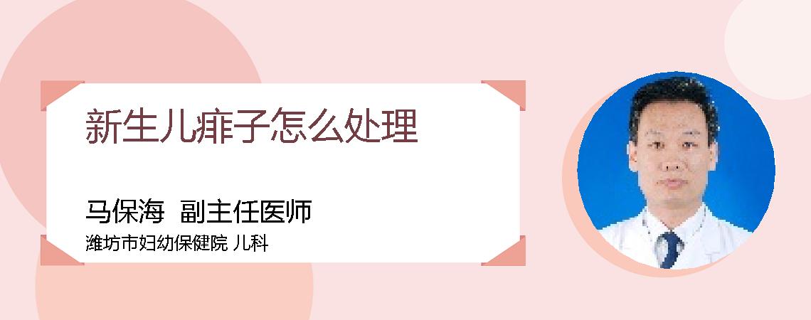新生儿痱子怎么处理