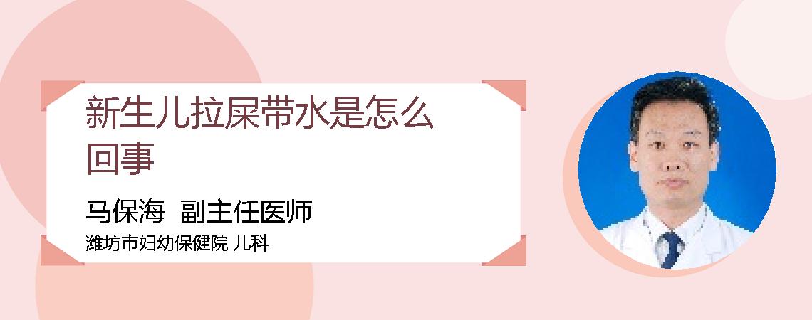 新生儿拉屎带水是怎么回事
