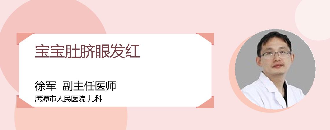 宝宝肚脐眼发红
