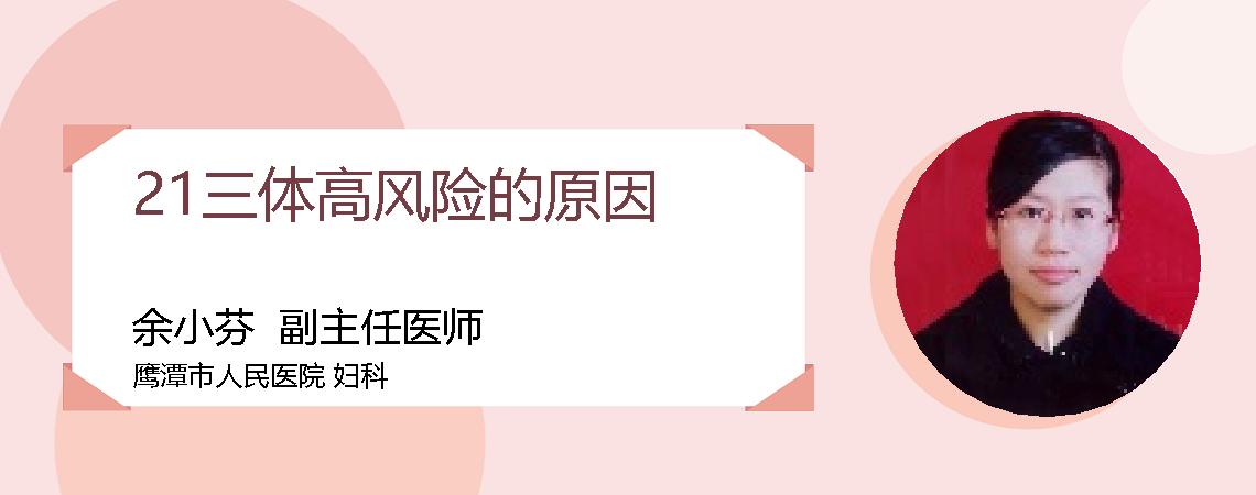 21三体高风险的原因
