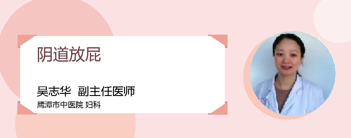 阴道放屁