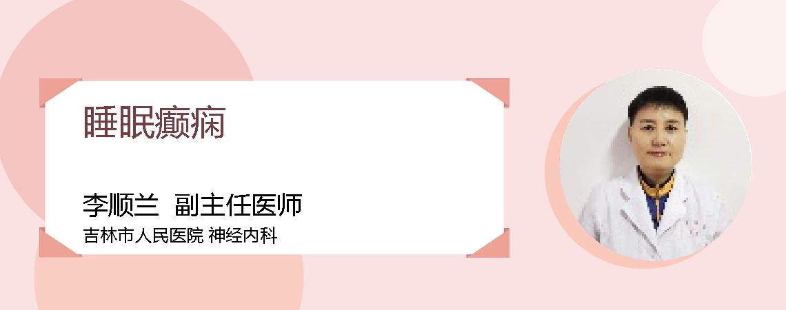 睡眠癫痫
