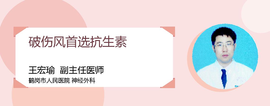 破伤风首选抗生素