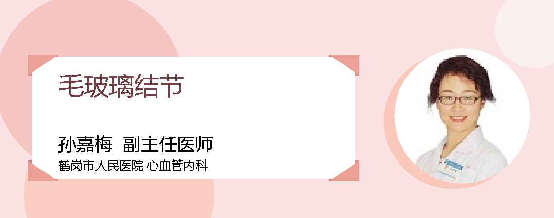 毛玻璃结节