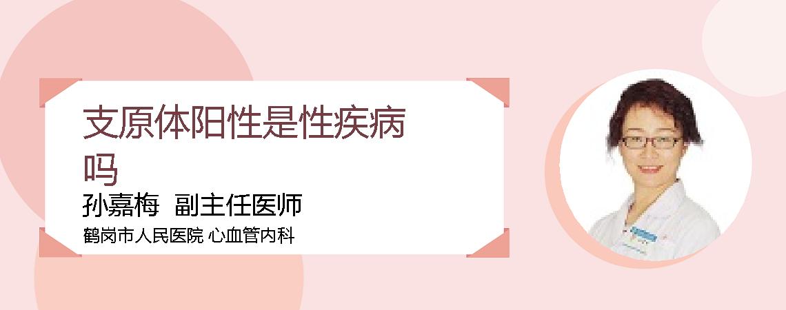 支原体阳性是性疾病吗