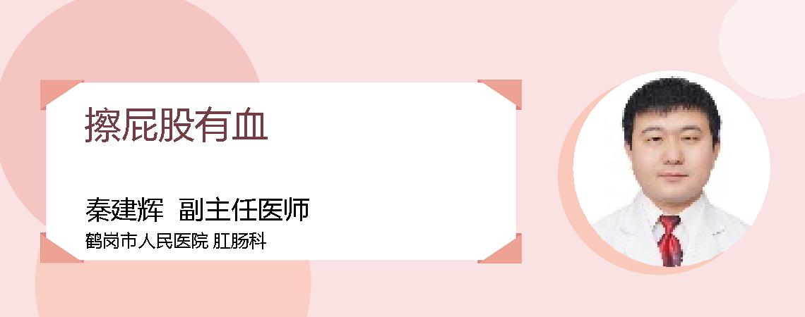 擦屁股有血