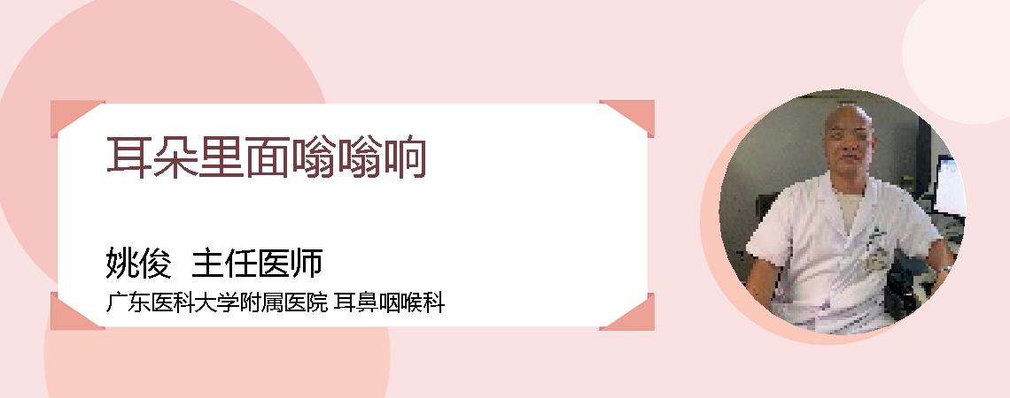 耳朵里面嗡嗡响