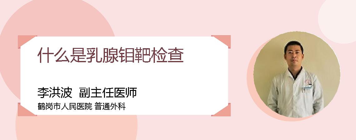 什么是乳腺钼靶检查