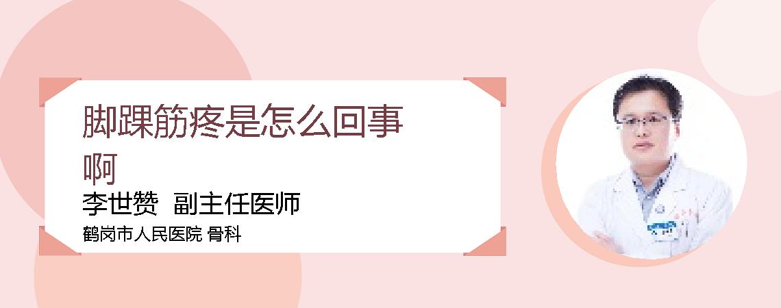脚踝筋疼是怎么回事啊