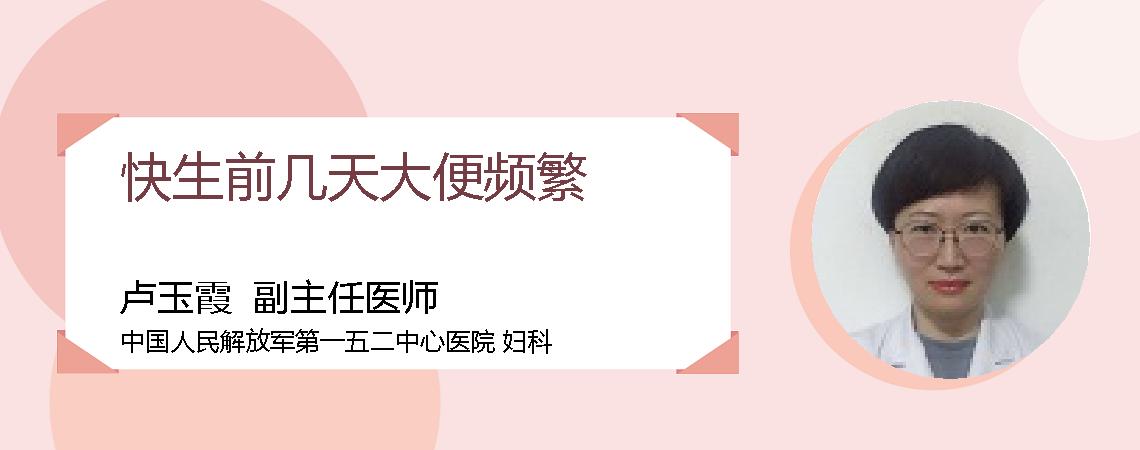 快生前几天大便频繁