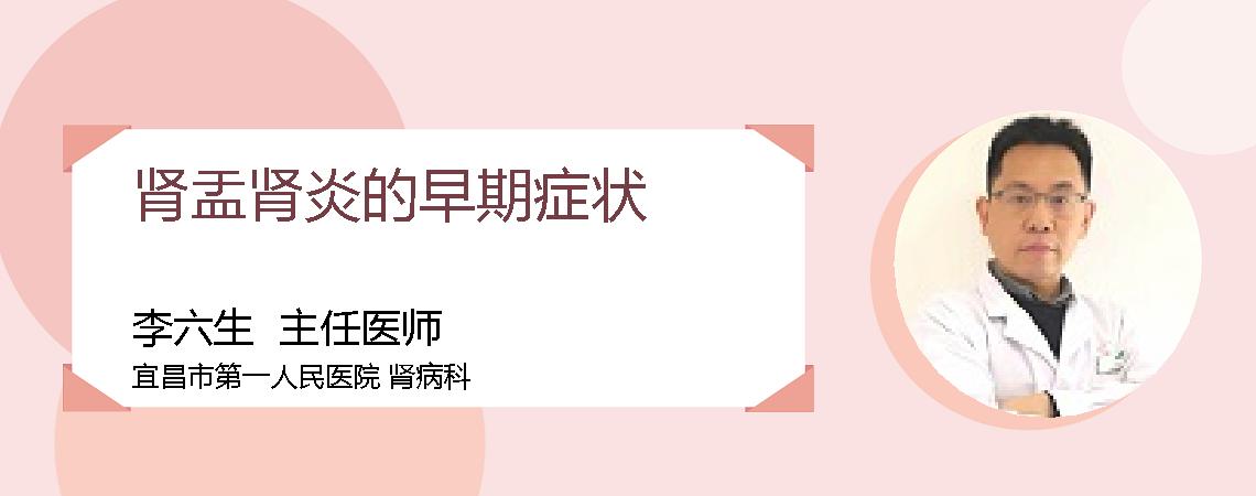 肾盂肾炎的早期症状