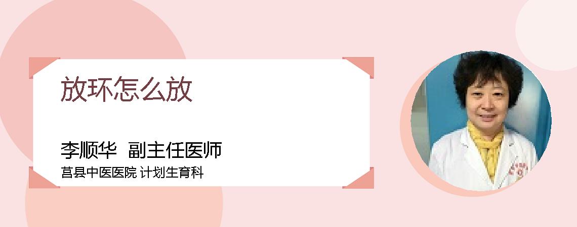 放环怎么放
