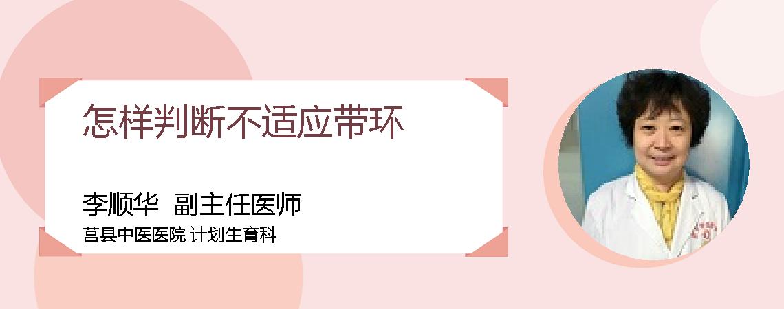怎样判断不适应带环