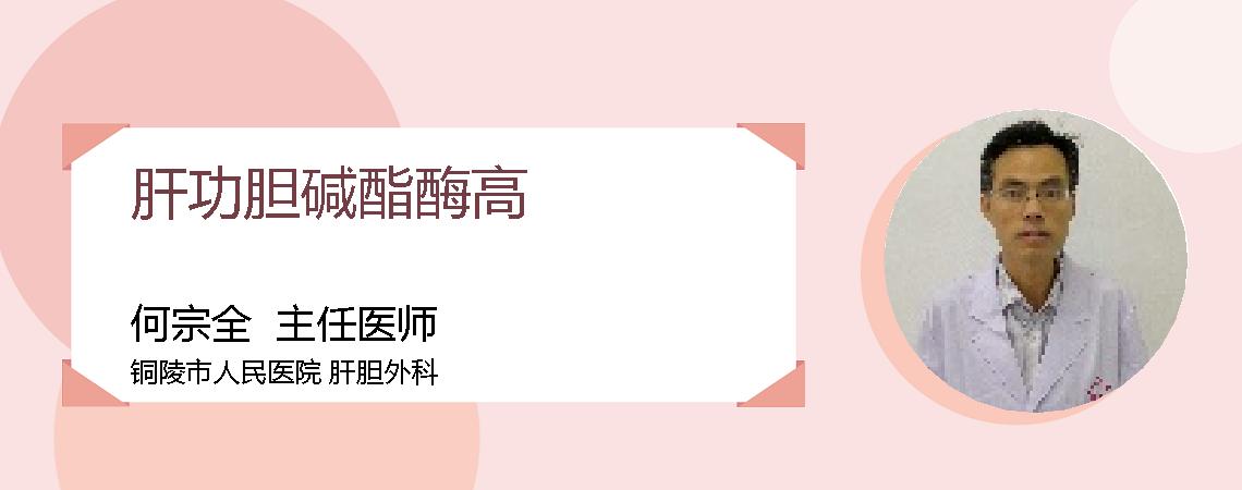 肝功胆碱酯酶高
