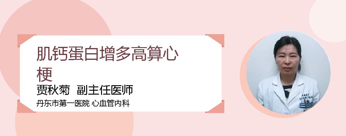 肌钙蛋白增多高算心梗