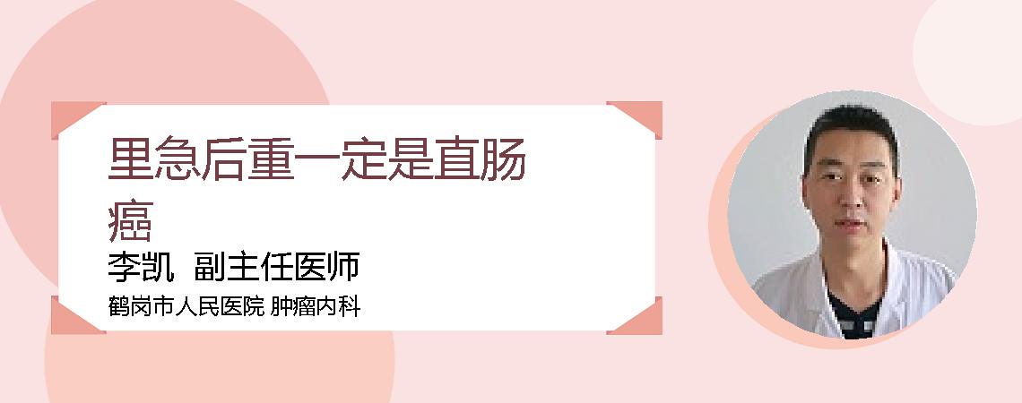 里急后重一定是直肠癌