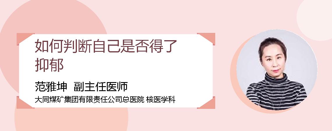 如何判断自己是否得了抑郁