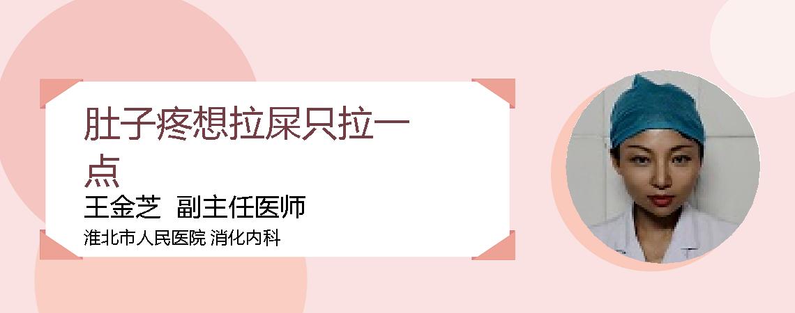 肚子疼想拉屎只拉一点