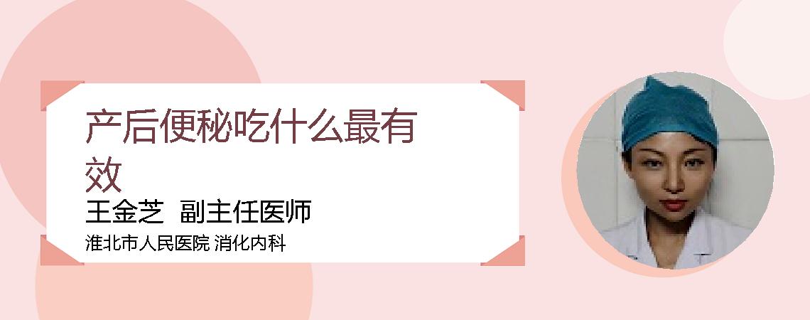产后便秘吃什么最有效
