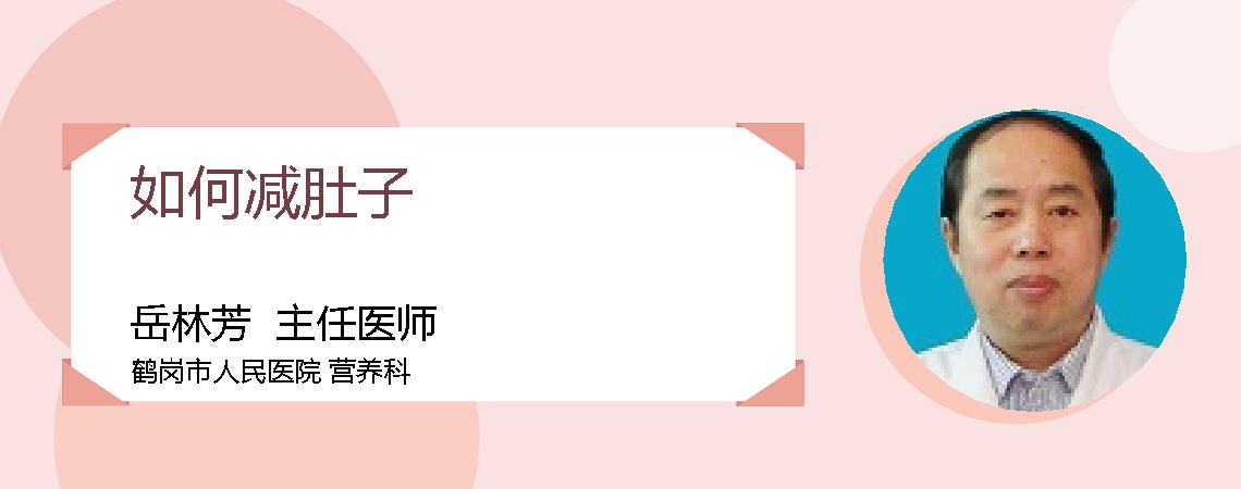 如何减肚子