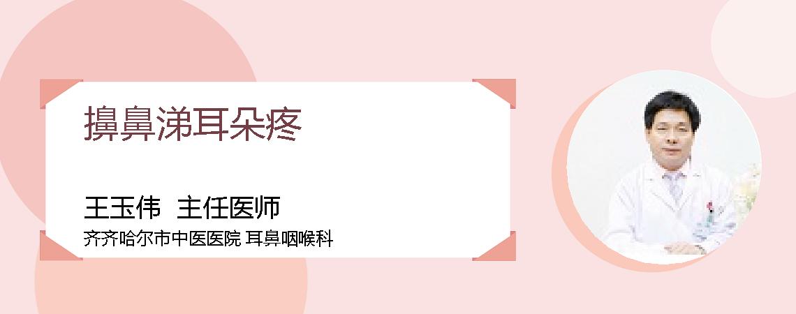 擤鼻涕耳朵疼