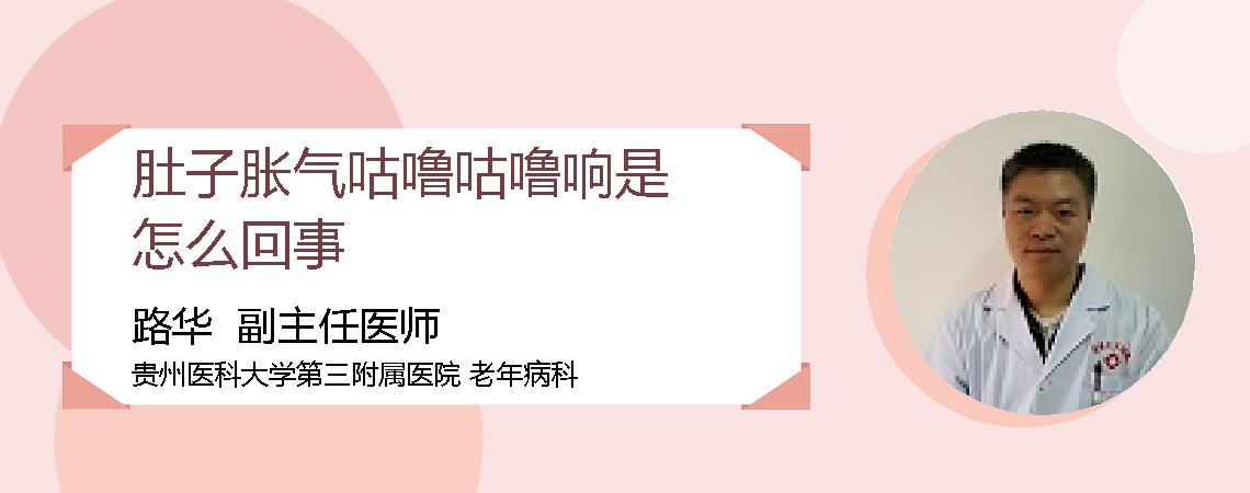 肚子胀气咕噜咕噜响是怎么回事