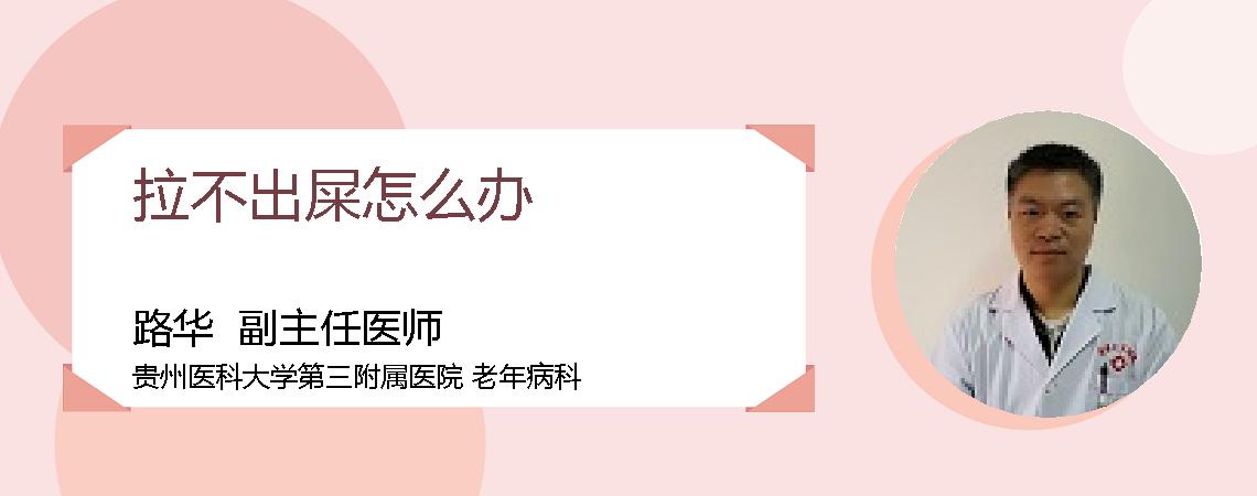 拉不出屎怎么办