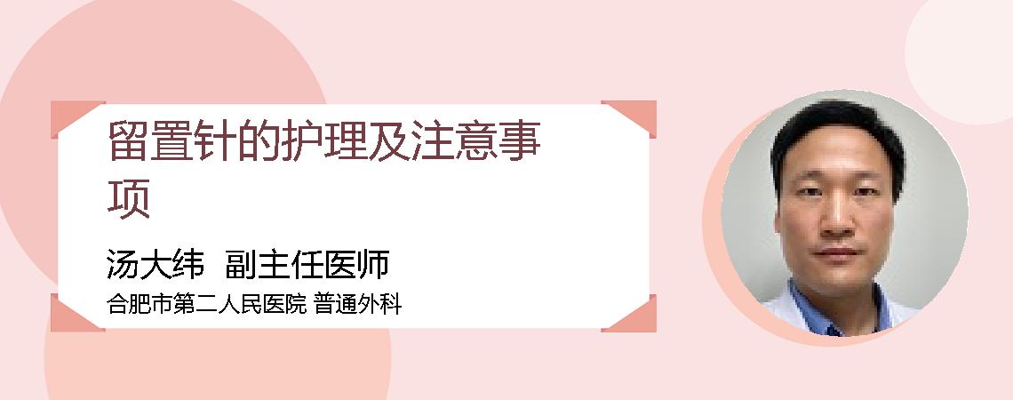留置针的护理及注意事项