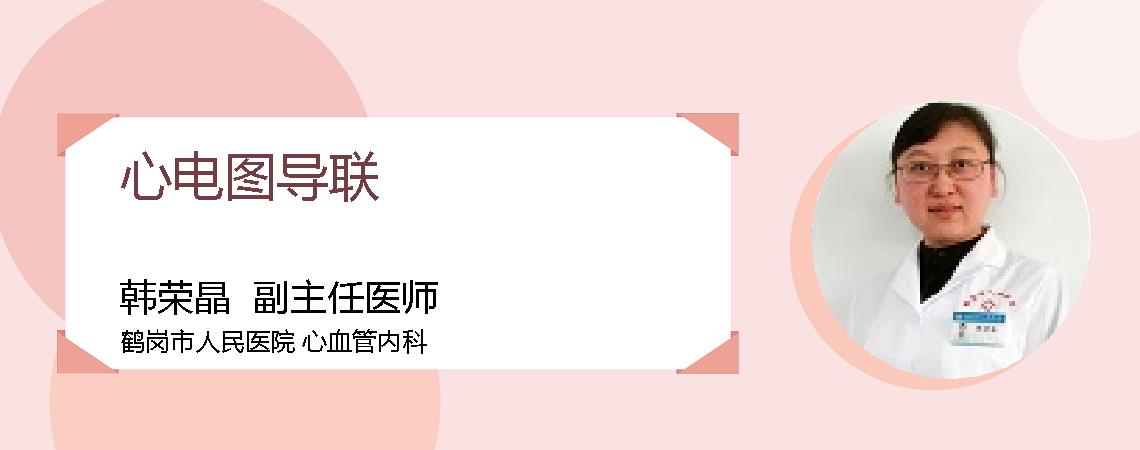 心电图导联