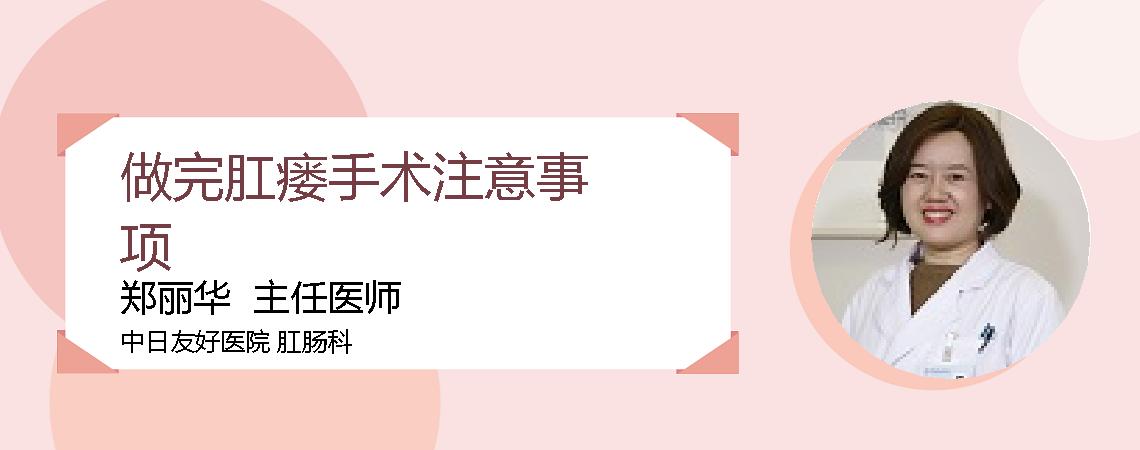做完肛瘘手术注意事项