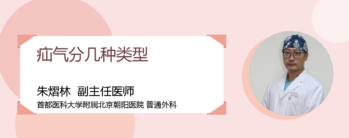 疝气分几种类型